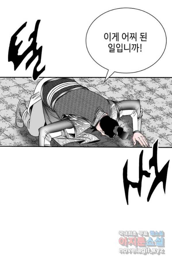 태상교주 숙수되다 179화 76