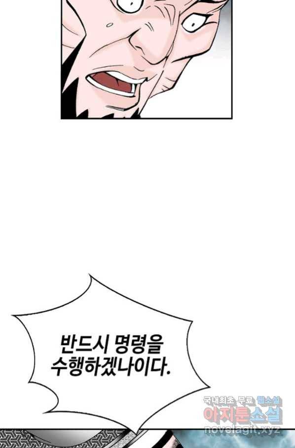 태상교주 숙수되다 179화 79