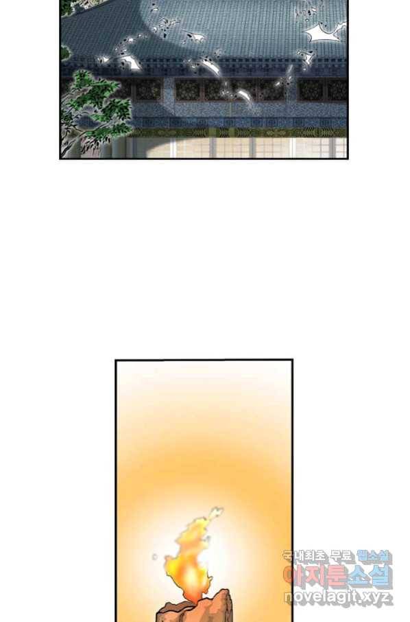 태상교주 숙수되다 179화 83