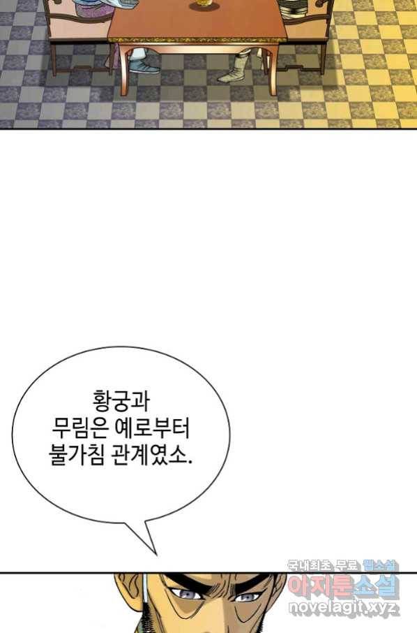 태상교주 숙수되다 179화 85