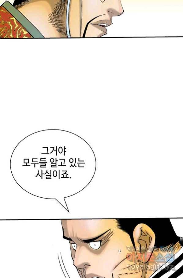 태상교주 숙수되다 179화 98