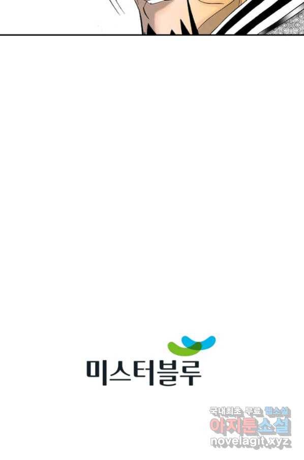태상교주 숙수되다 179화 99