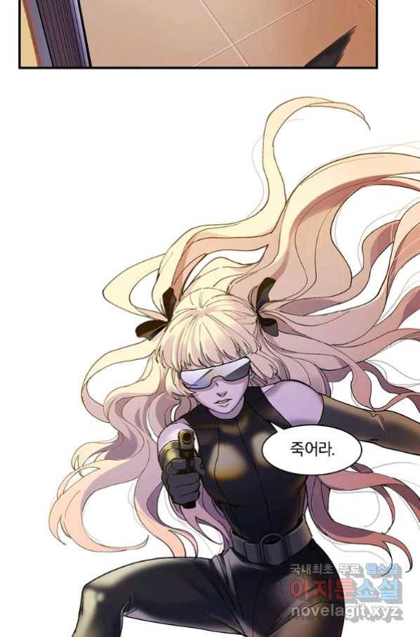 빌런 리셋 99화 8