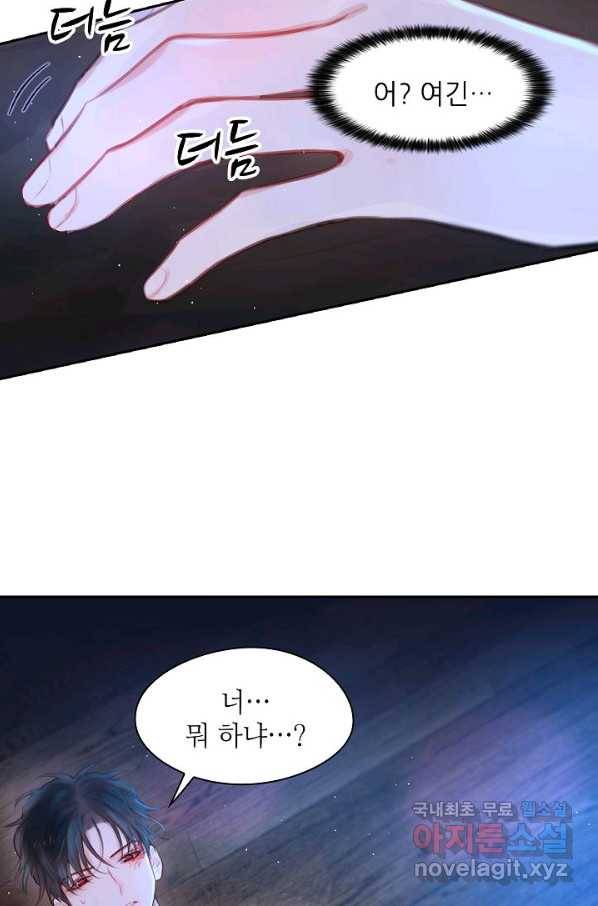 저승사자와 함께 32화 4