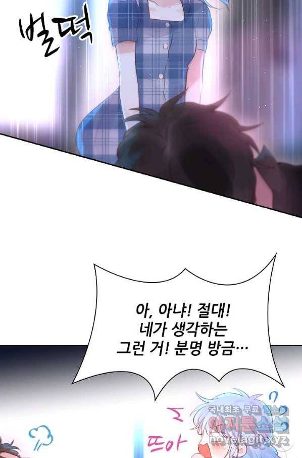 저승사자와 함께 32화 7