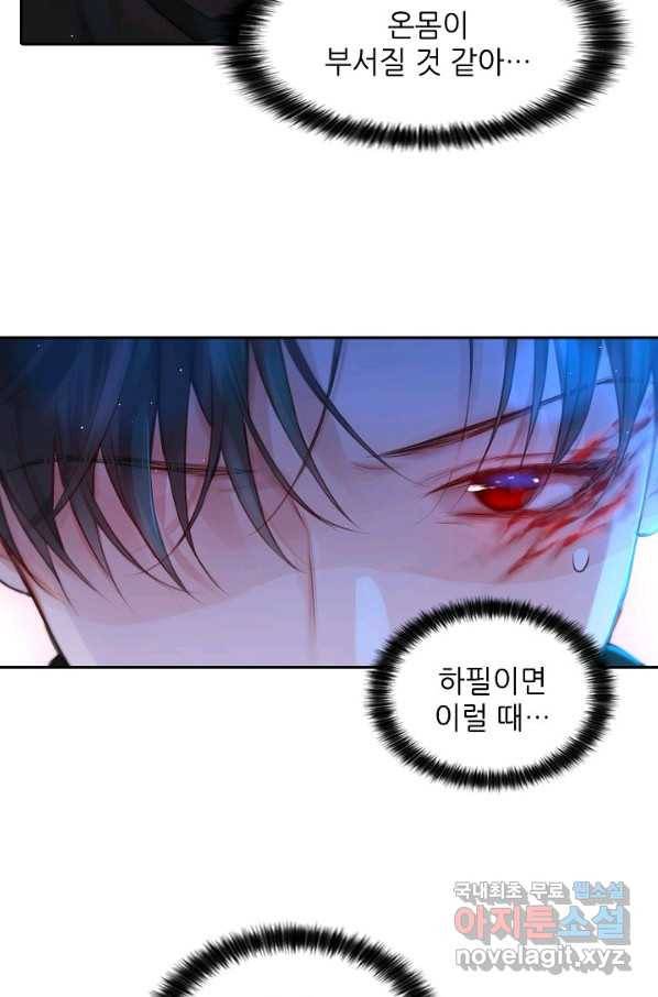 저승사자와 함께 32화 9