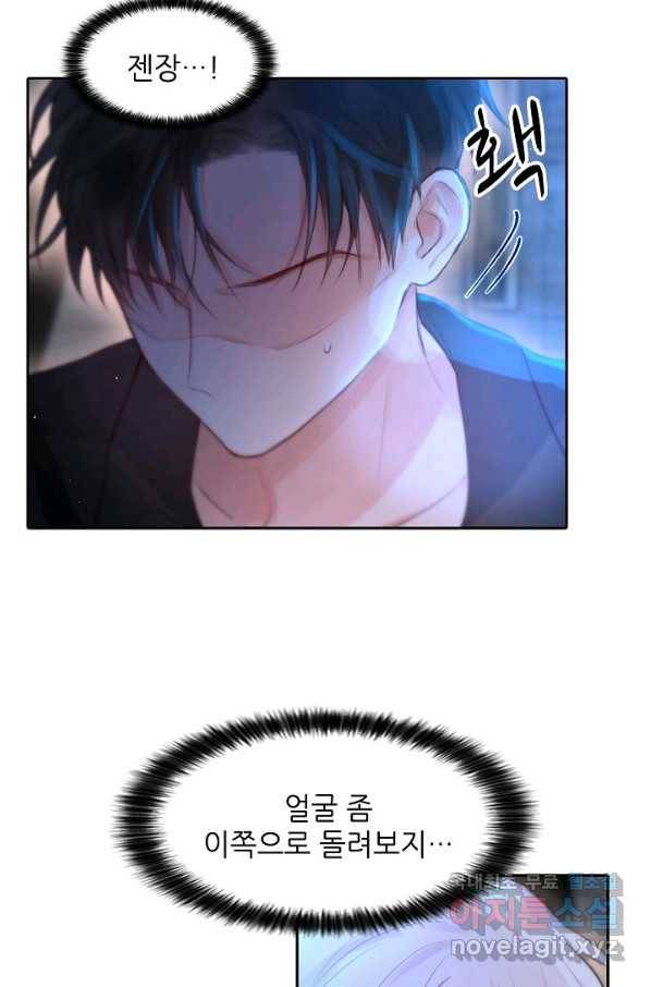 저승사자와 함께 32화 11