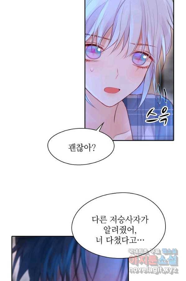 저승사자와 함께 32화 12