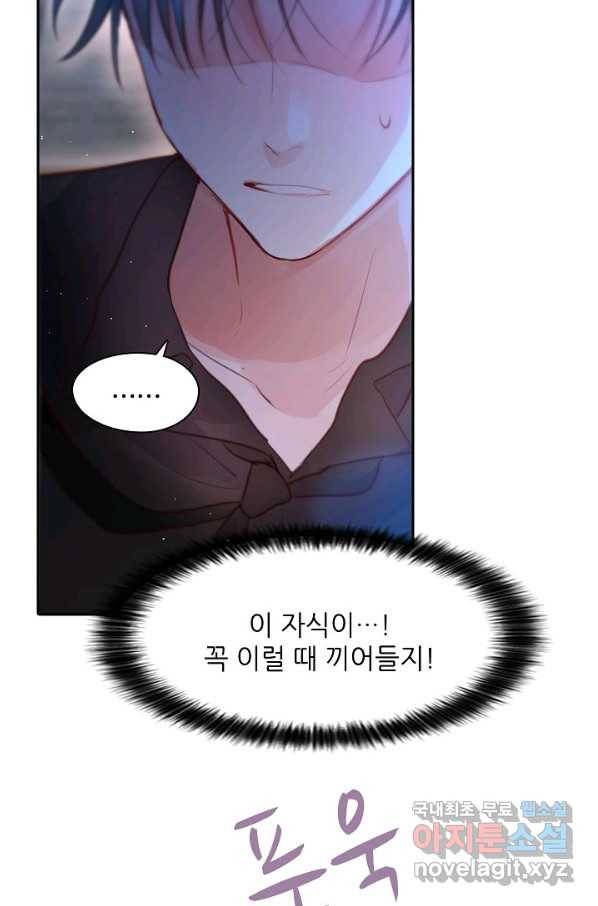 저승사자와 함께 32화 13
