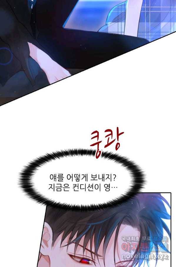 저승사자와 함께 32화 16