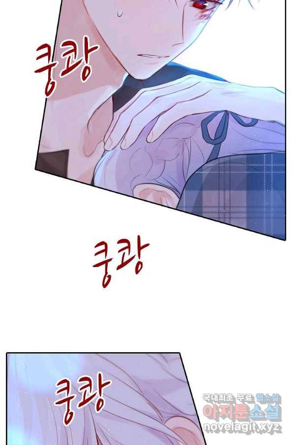 저승사자와 함께 32화 17