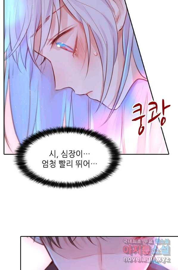 저승사자와 함께 32화 18