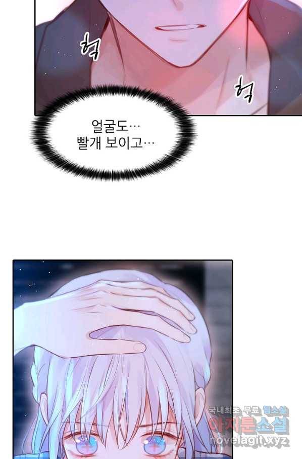 저승사자와 함께 32화 19
