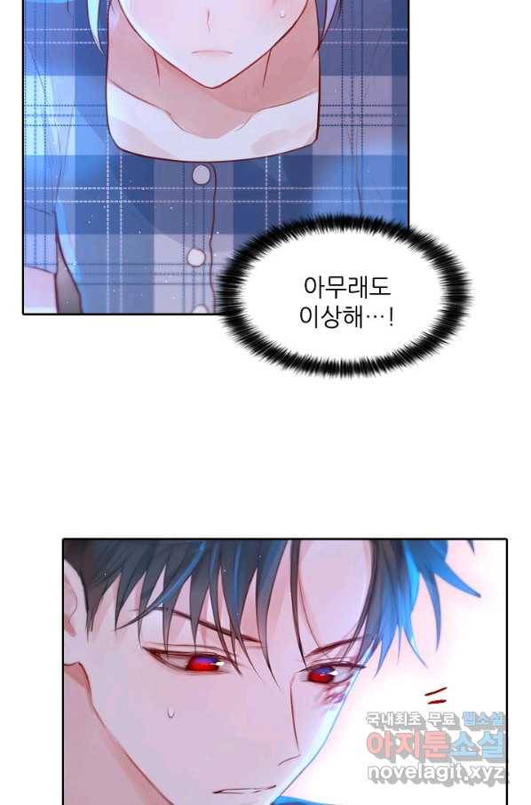 저승사자와 함께 32화 20