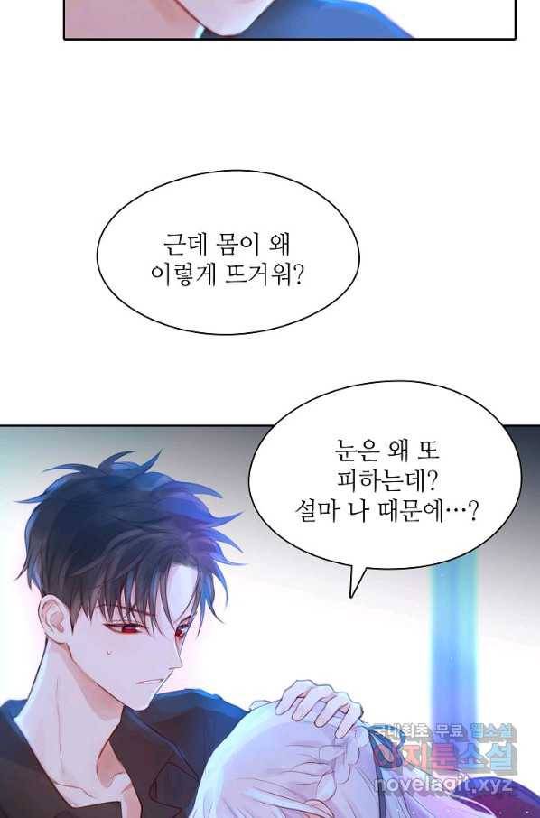 저승사자와 함께 32화 21
