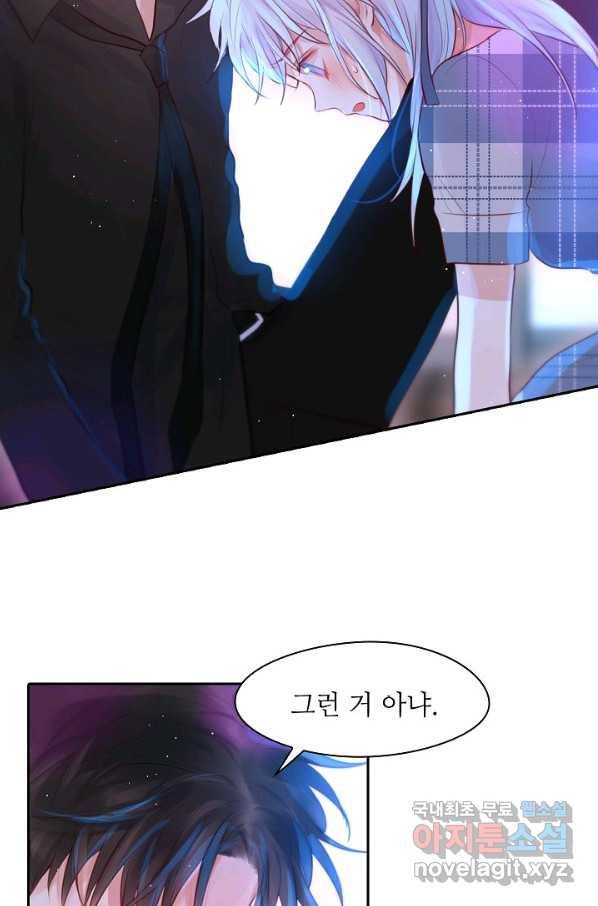 저승사자와 함께 32화 22