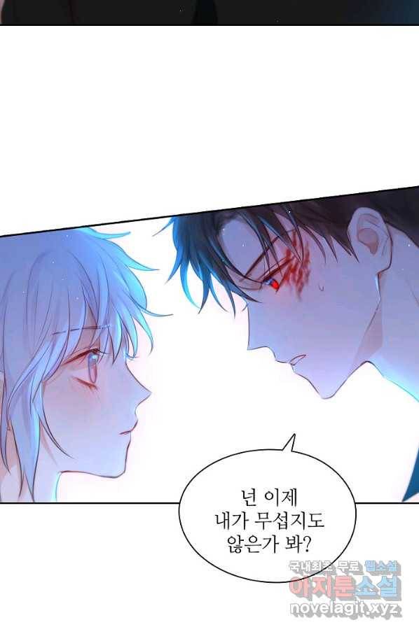 저승사자와 함께 32화 28