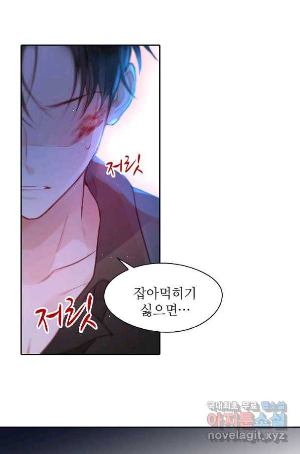 저승사자와 함께 32화 29