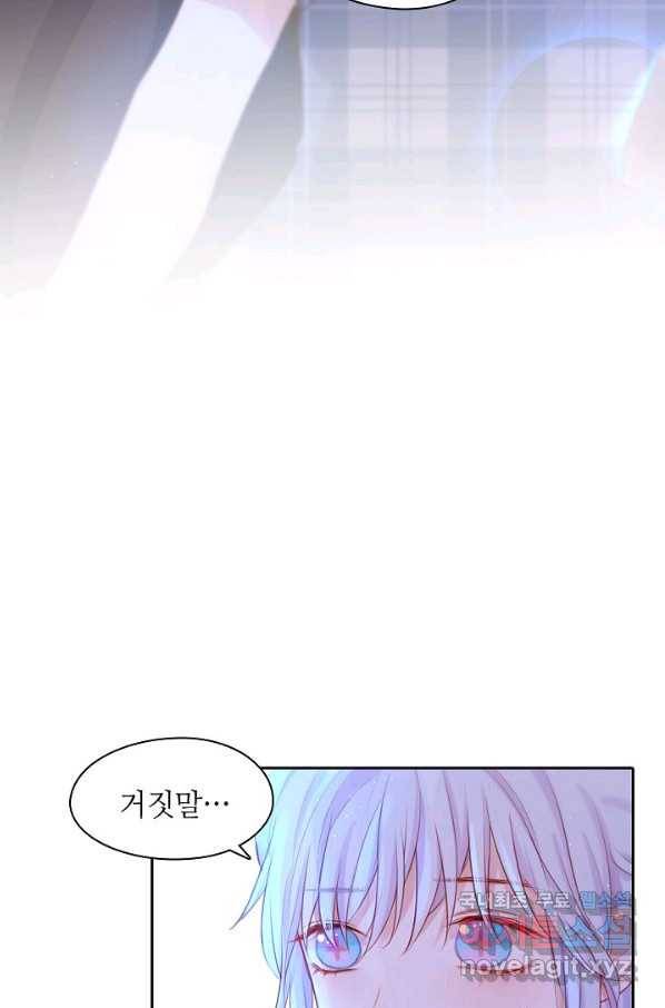 저승사자와 함께 32화 33