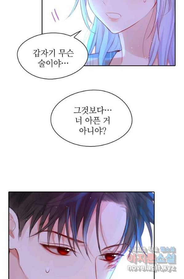 저승사자와 함께 32화 34
