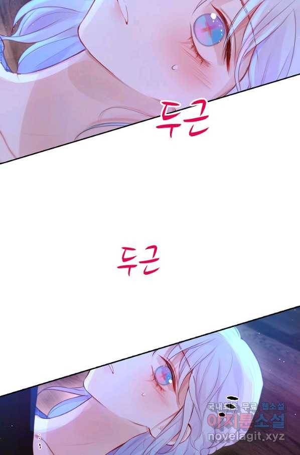 저승사자와 함께 32화 39