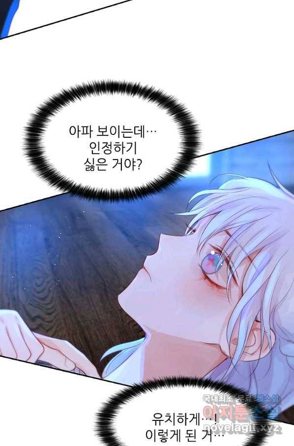 저승사자와 함께 32화 41