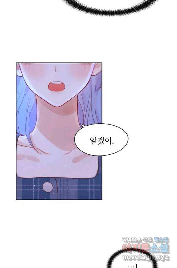 저승사자와 함께 32화 42