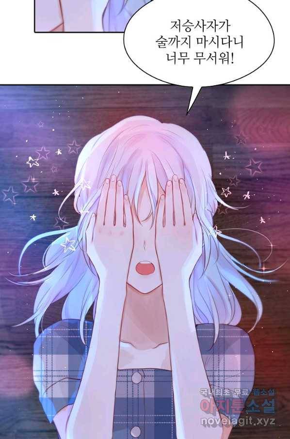 저승사자와 함께 32화 44