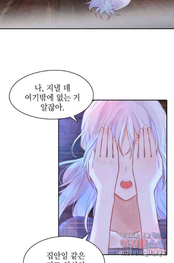 저승사자와 함께 32화 46