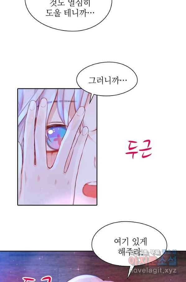 저승사자와 함께 32화 47