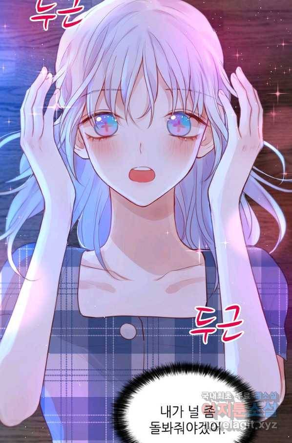 저승사자와 함께 32화 48