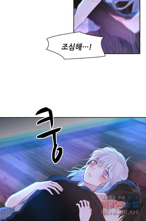저승사자와 함께 32화 51