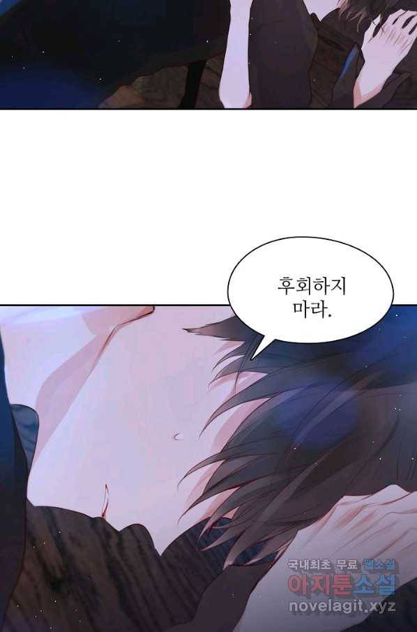저승사자와 함께 32화 52
