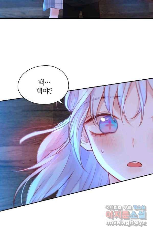 저승사자와 함께 32화 54