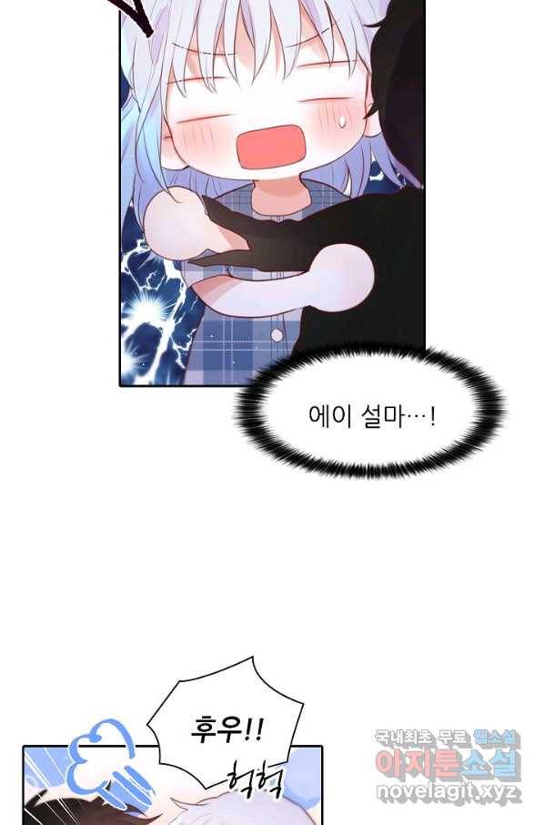 저승사자와 함께 32화 56