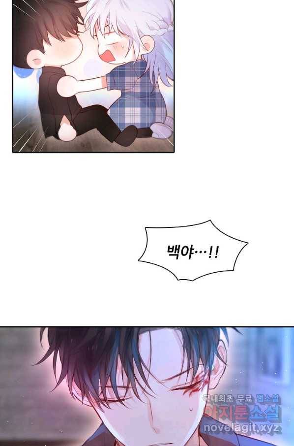 저승사자와 함께 32화 57