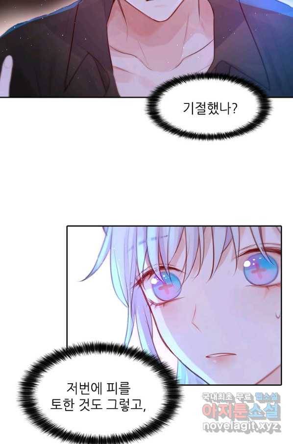 저승사자와 함께 32화 58