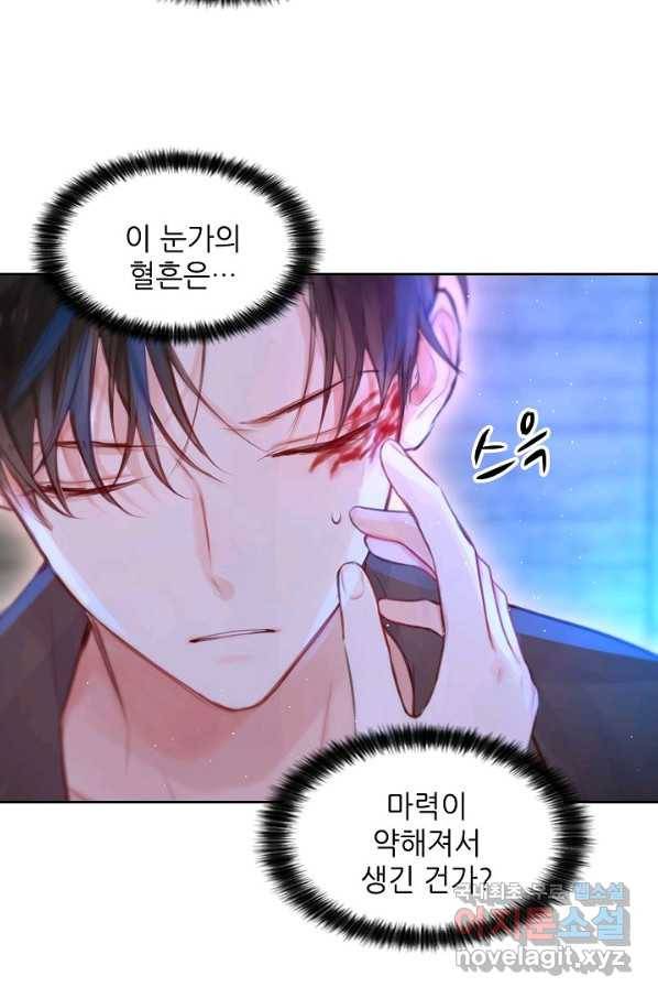 저승사자와 함께 32화 59