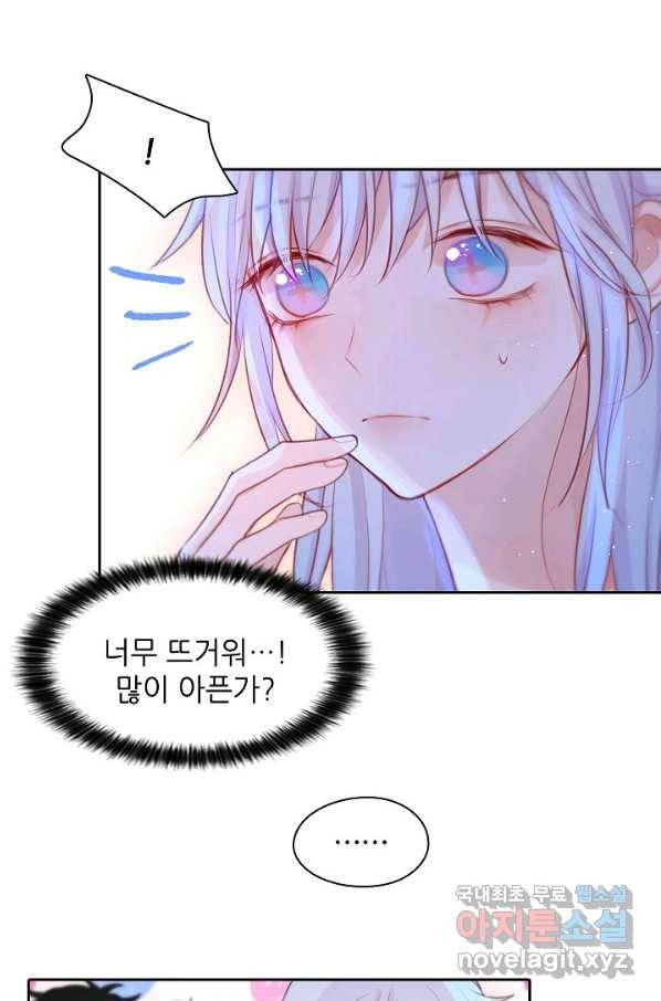 저승사자와 함께 32화 60