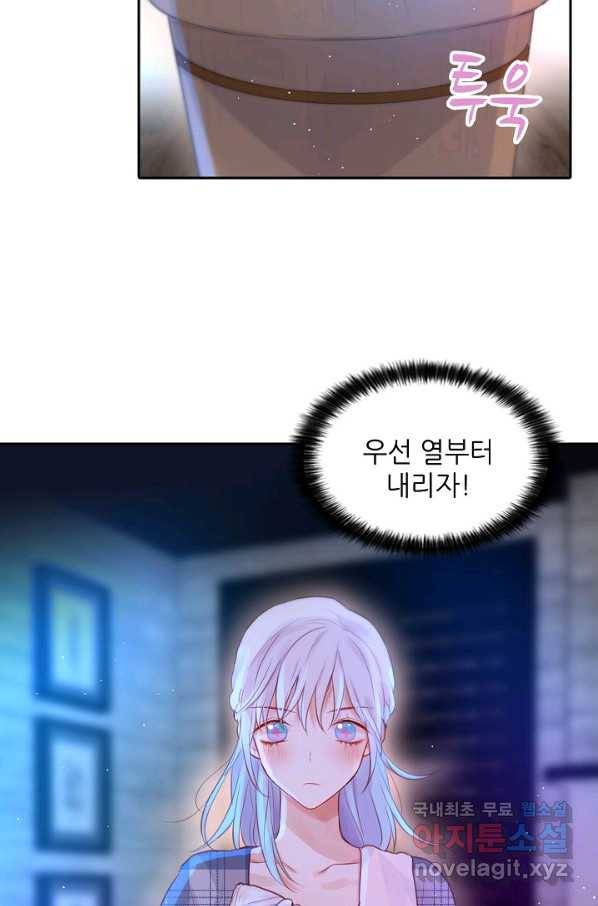 저승사자와 함께 32화 62
