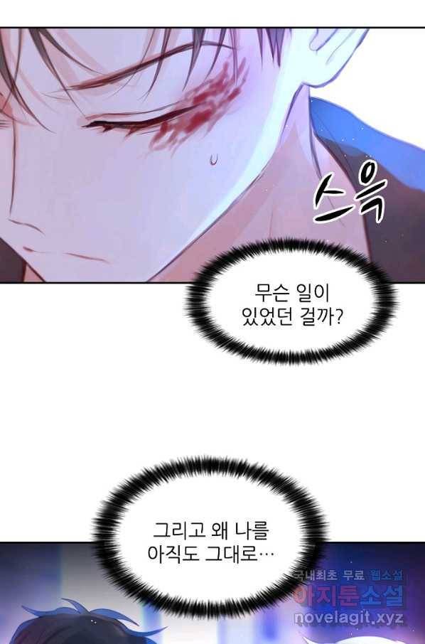 저승사자와 함께 32화 67