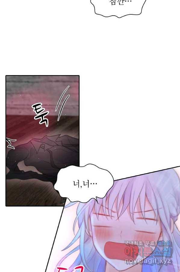 저승사자와 함께 32화 73