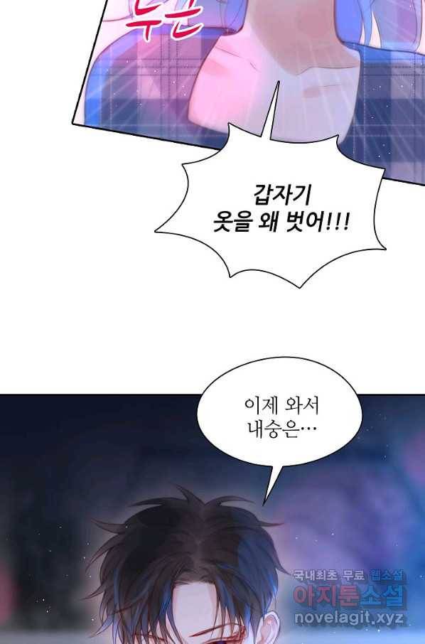 저승사자와 함께 32화 74