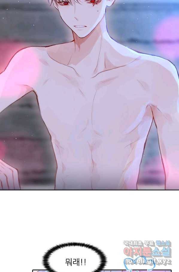 저승사자와 함께 32화 75