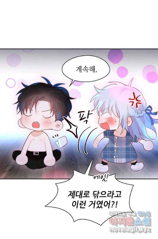 저승사자와 함께 32화 78
