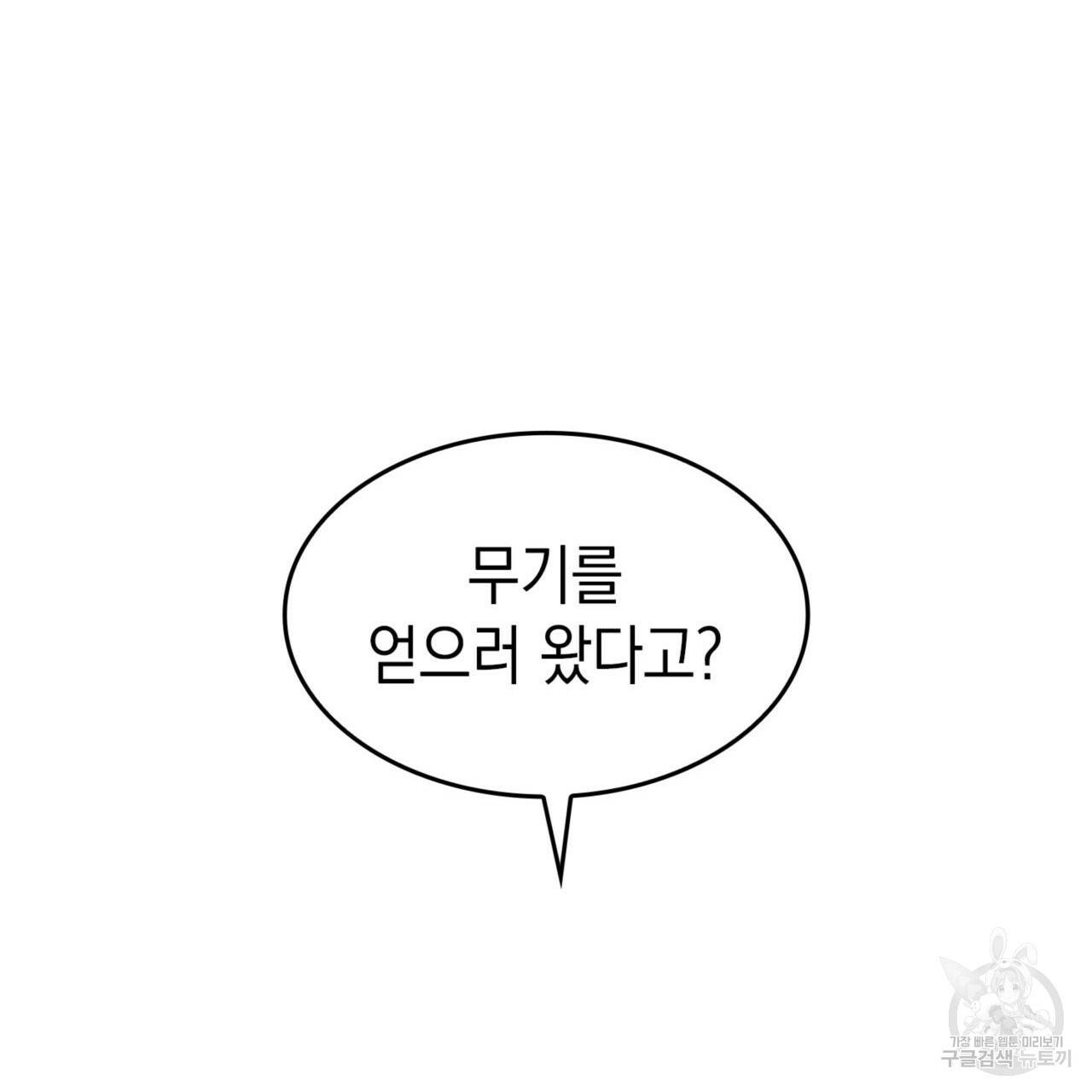 비혼주의입니다만?! 6화 4