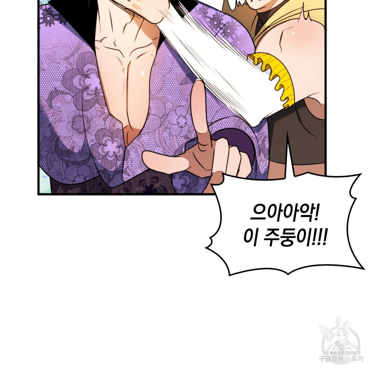 비혼주의입니다만?! 6화 8
