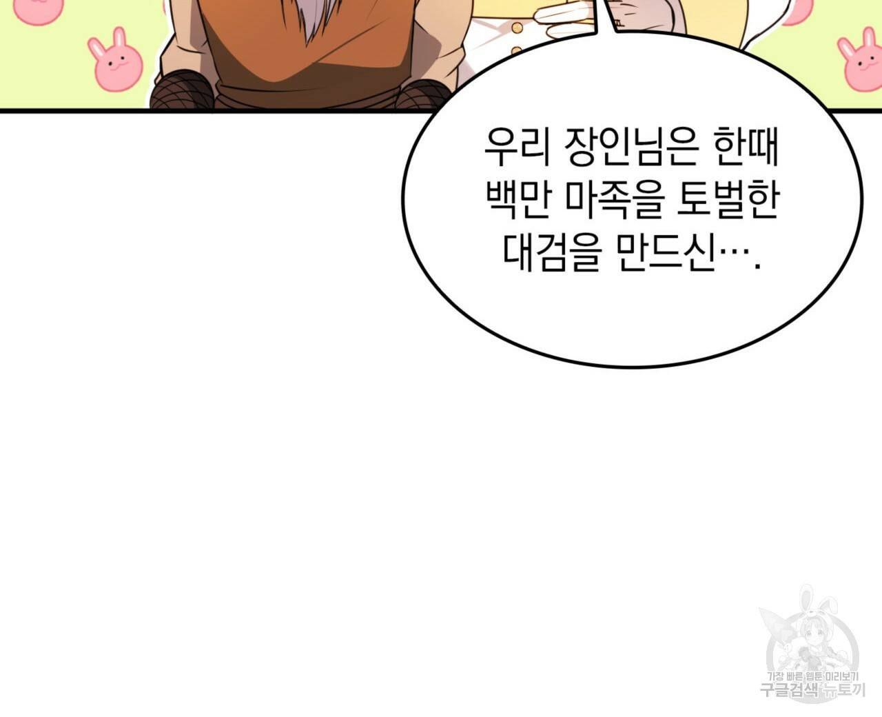 비혼주의입니다만?! 6화 11