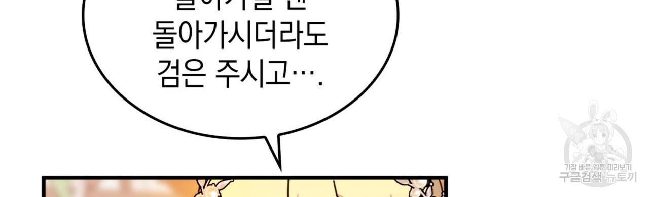 비혼주의입니다만?! 6화 16
