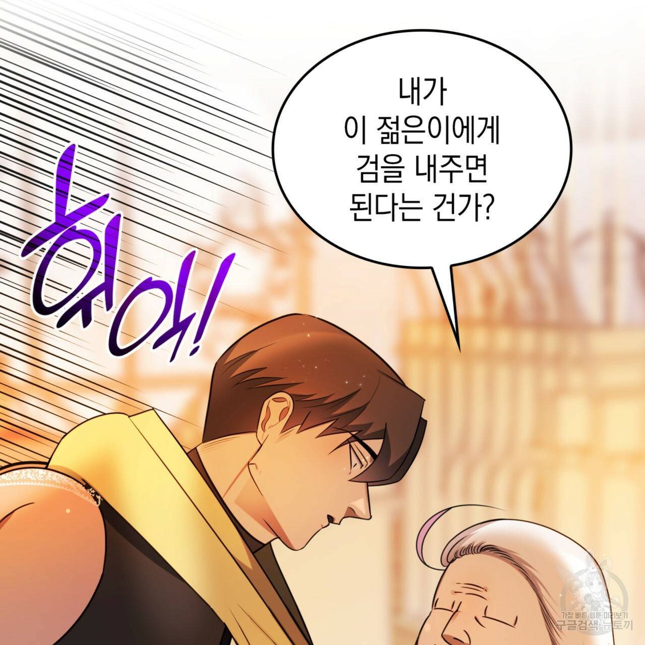비혼주의입니다만?! 6화 20